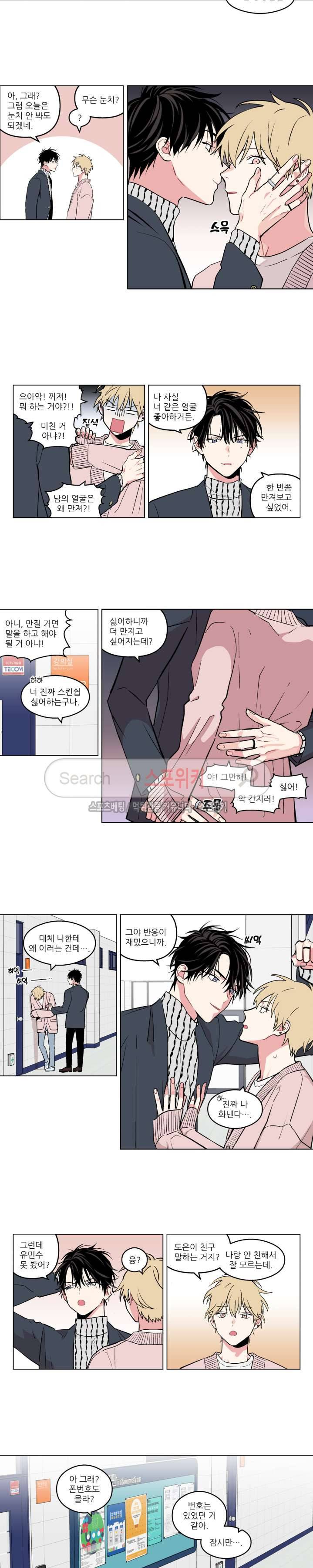 로맨틱 A+ 12화 3