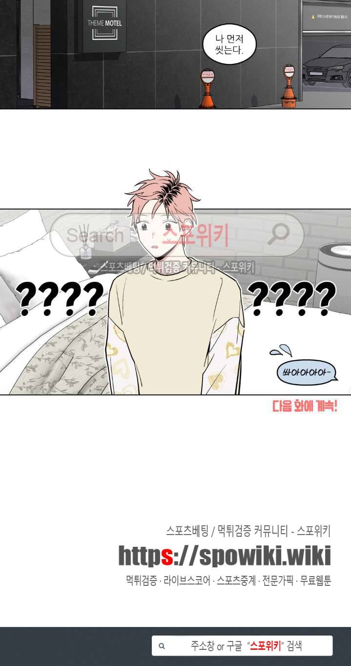 로맨틱 A+ 12화 6