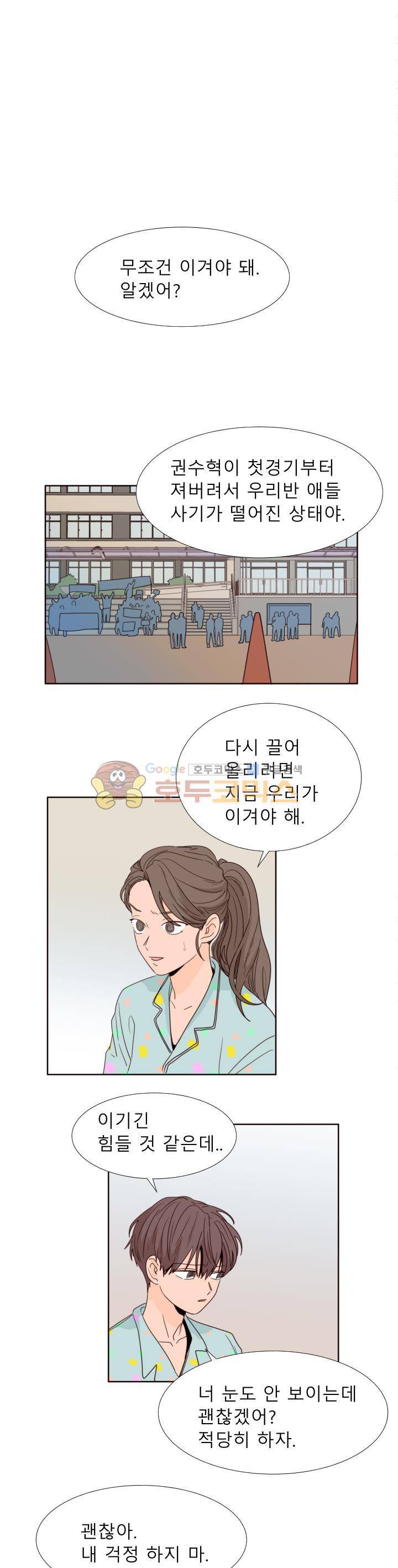 남의BL만화 104화 1