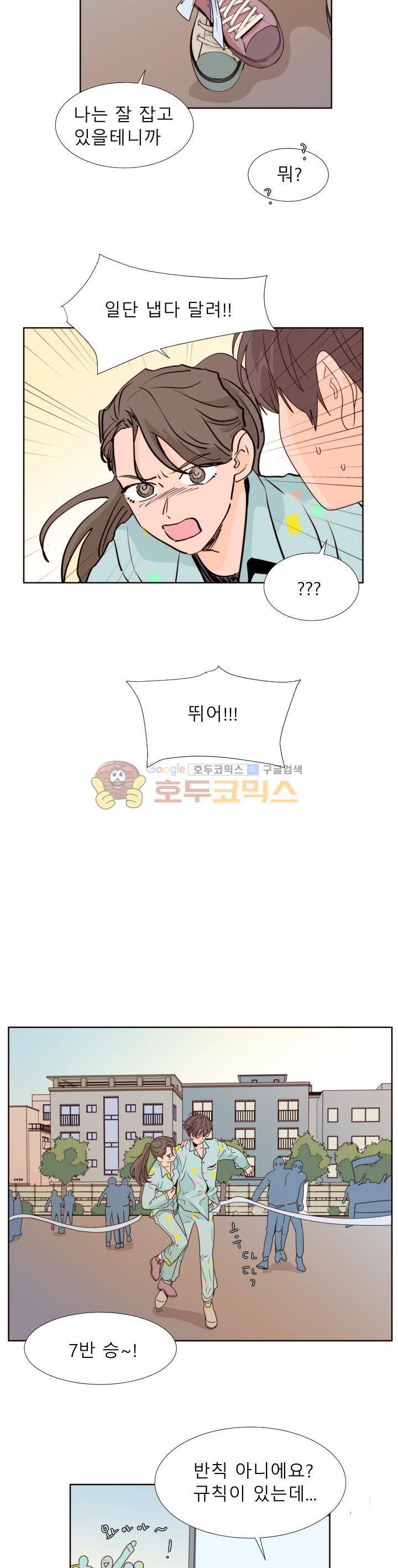 남의BL만화 104화 3