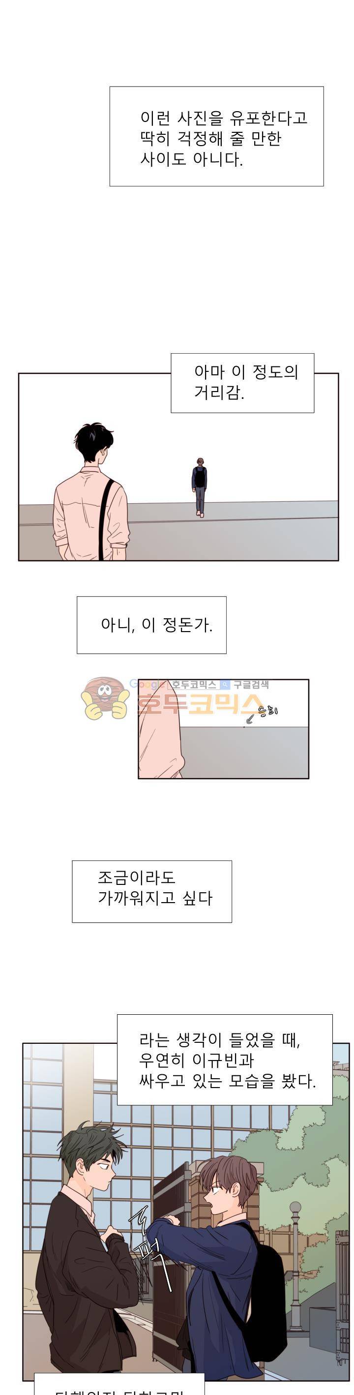 남의BL만화 104화 10
