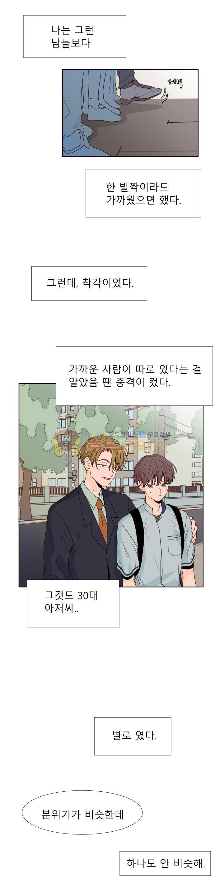 남의BL만화 104화 12