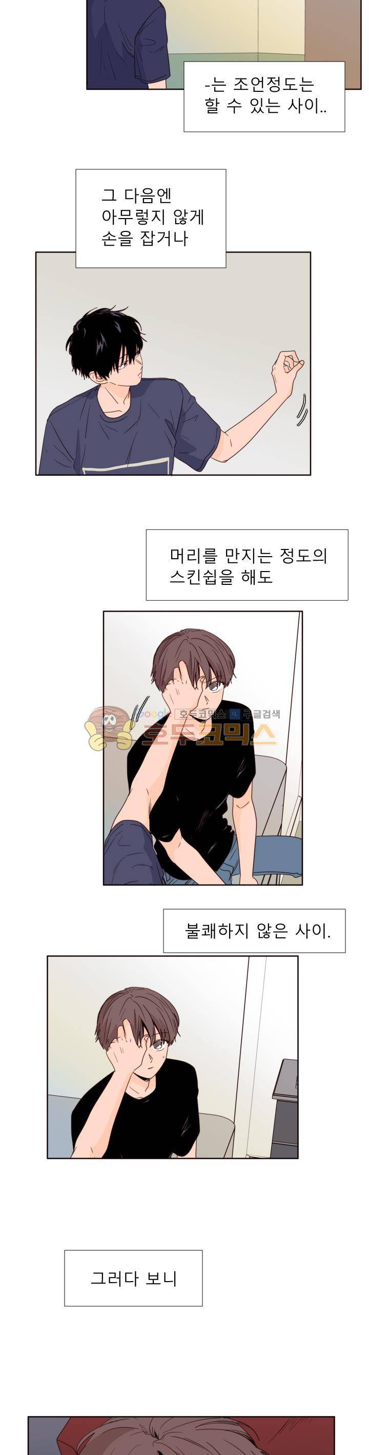 남의BL만화 104화 15