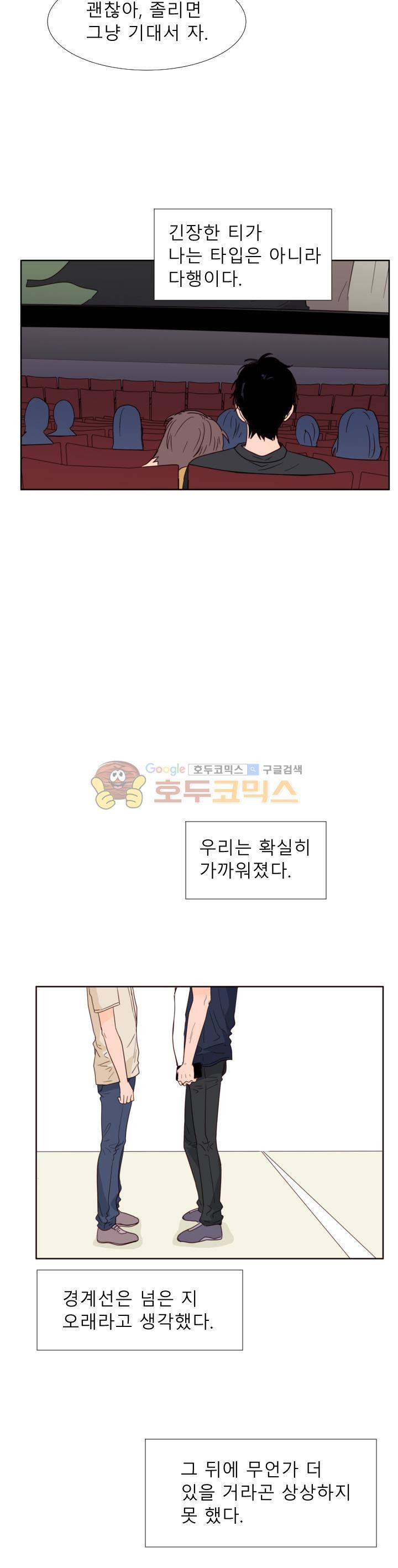 남의BL만화 104화 17