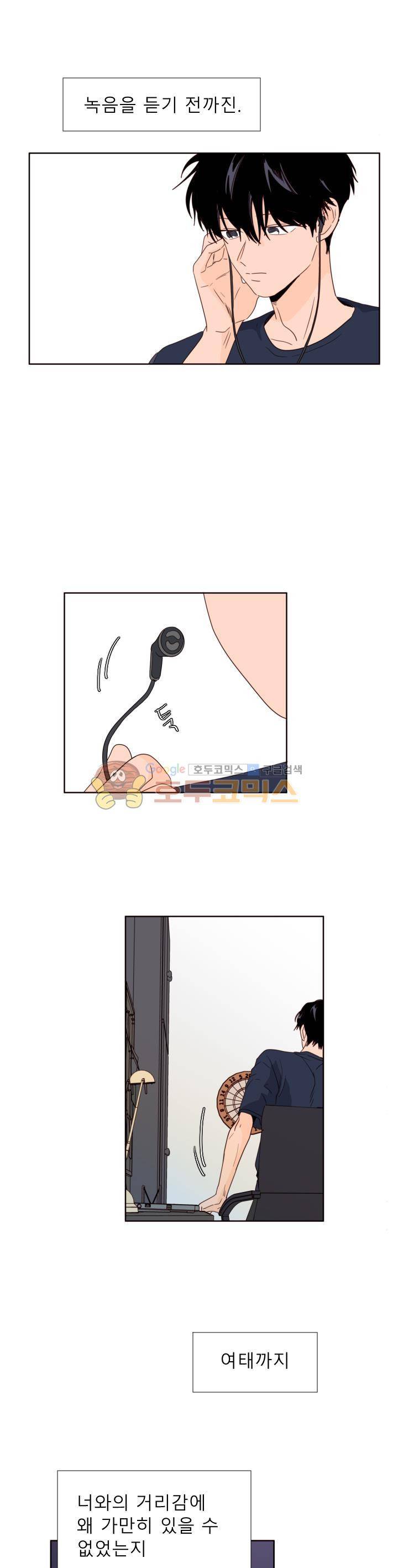 남의BL만화 104화 18