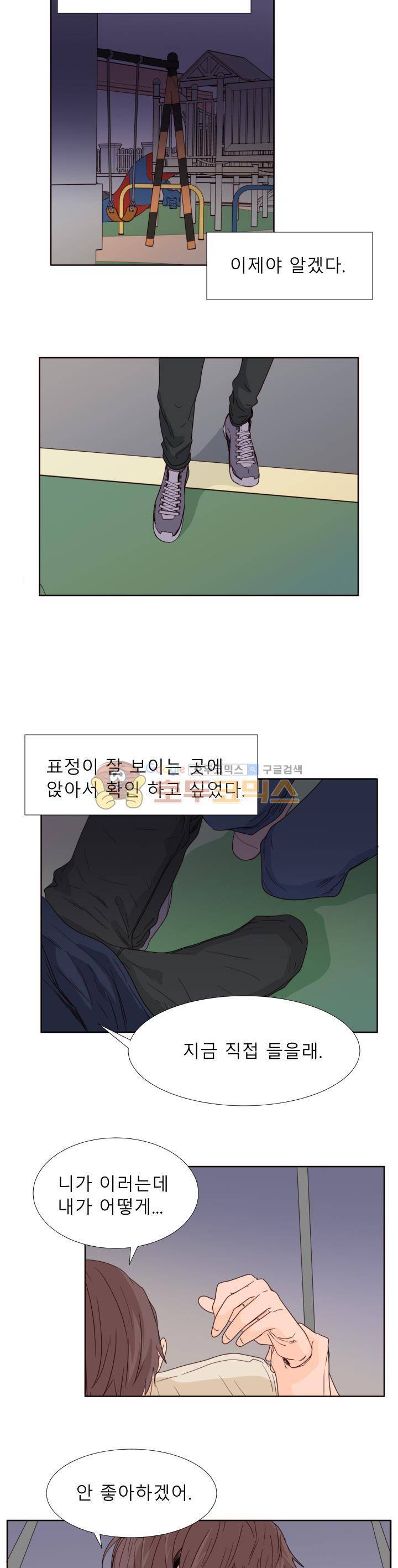 남의BL만화 104화 19