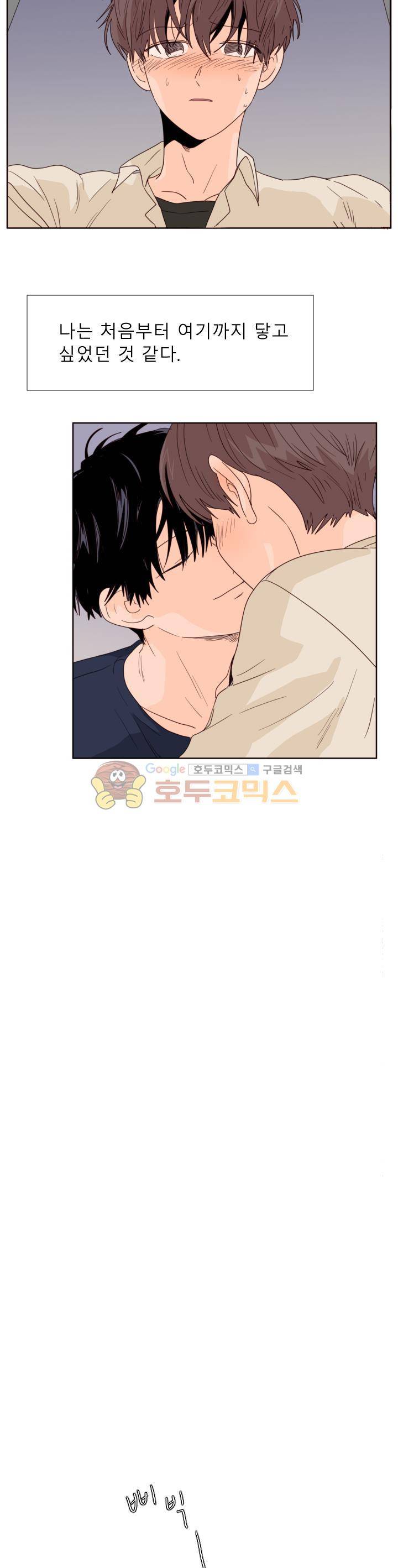 남의BL만화 104화 20
