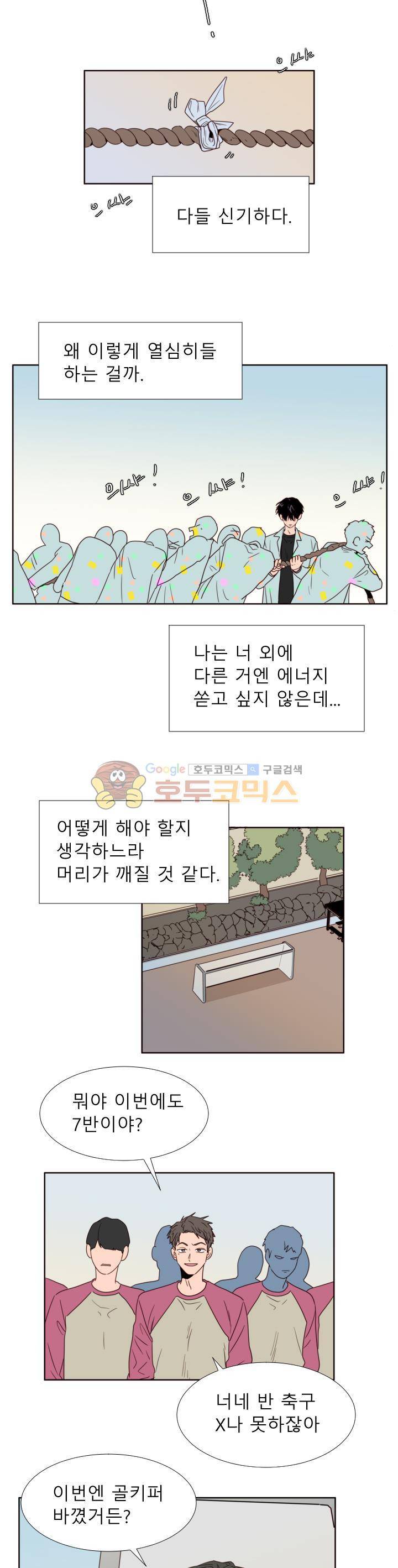 남의BL만화 104화 21