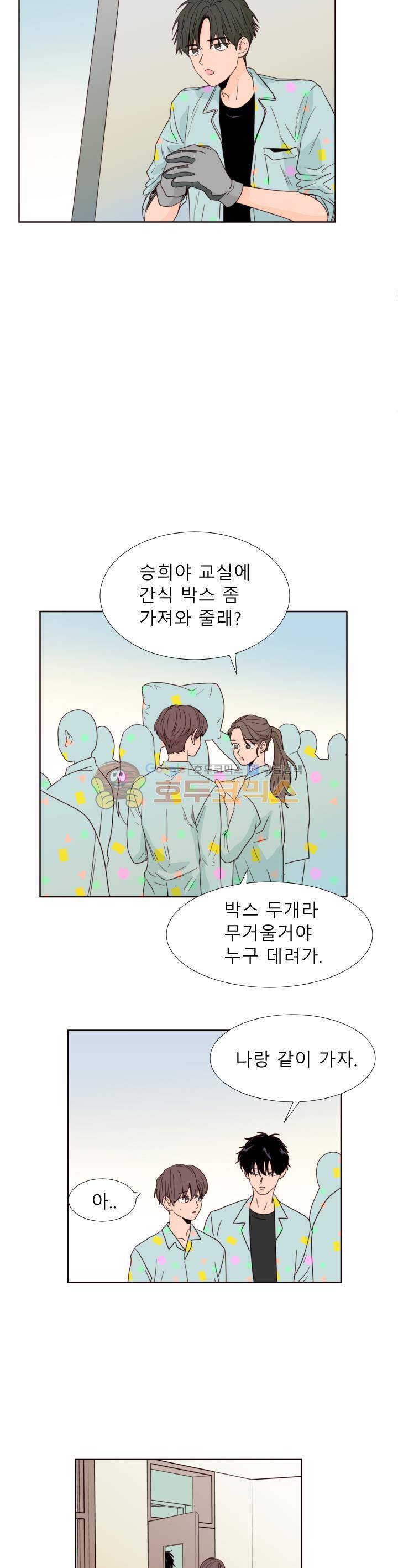 남의BL만화 104화 22