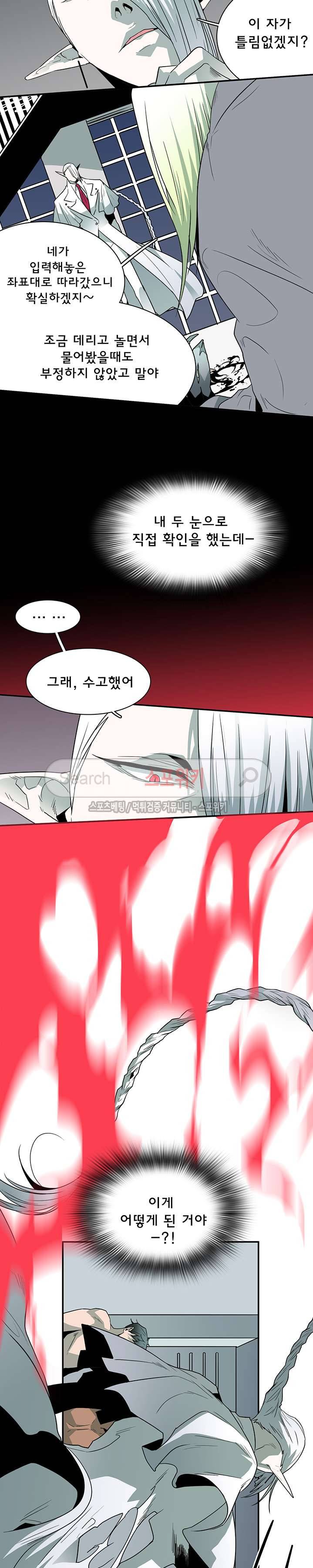 디어 도어(DEAR. DOOR) 32화 추가분 2
