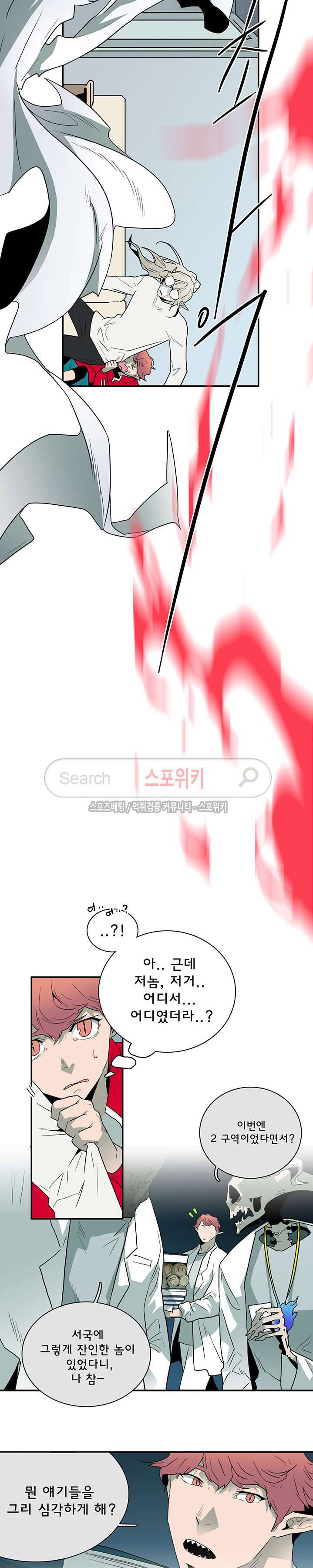 디어 도어(DEAR. DOOR) 32화 추가분 3
