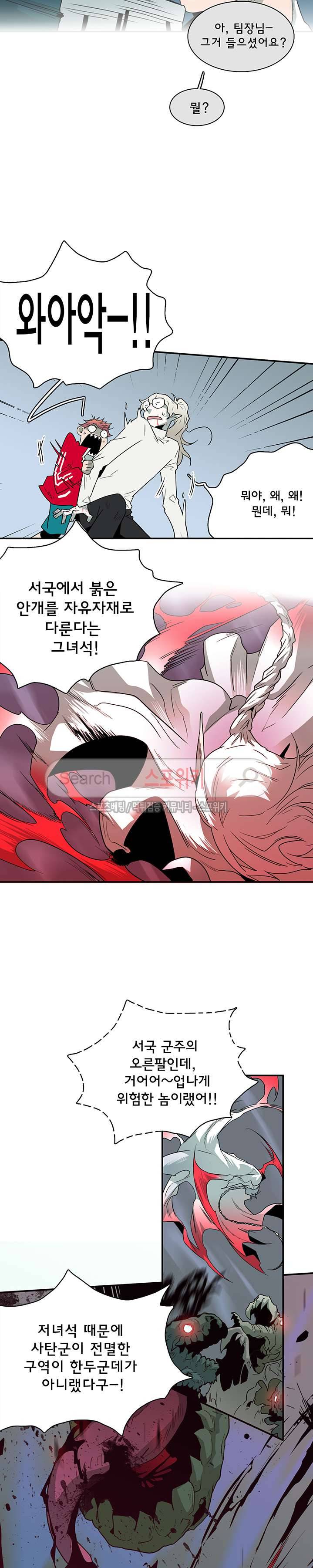 디어 도어(DEAR. DOOR) 32화 추가분 4