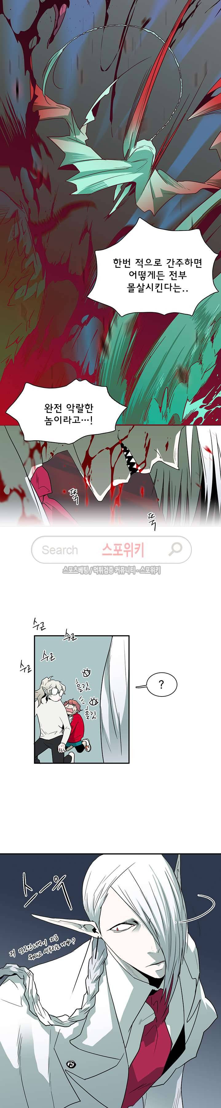 디어 도어(DEAR. DOOR) 32화 추가분 5