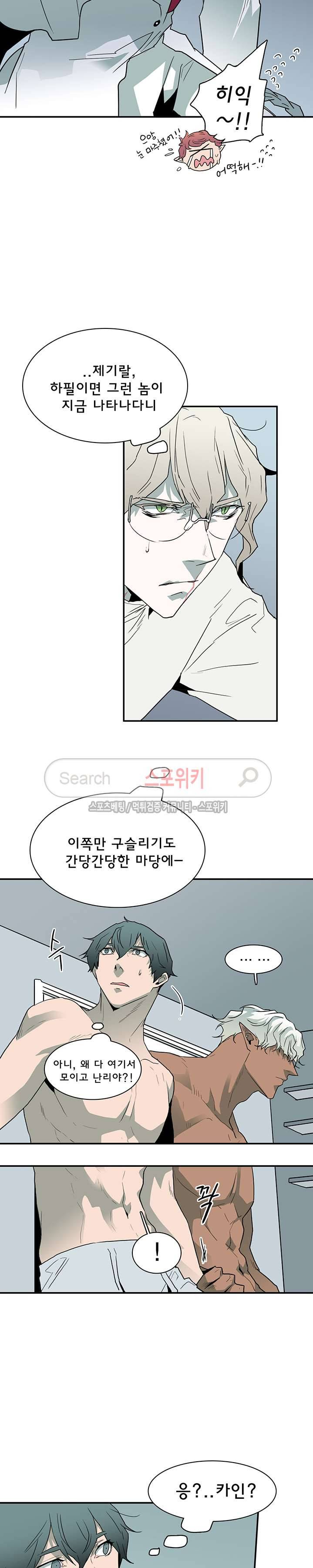 디어 도어(DEAR. DOOR) 32화 추가분 6