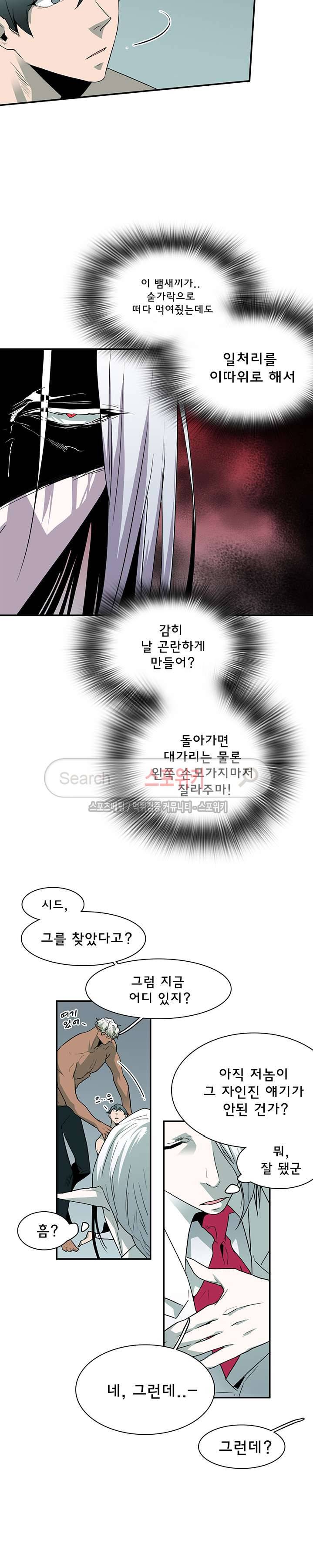 디어 도어(DEAR. DOOR) 32화 추가분 7