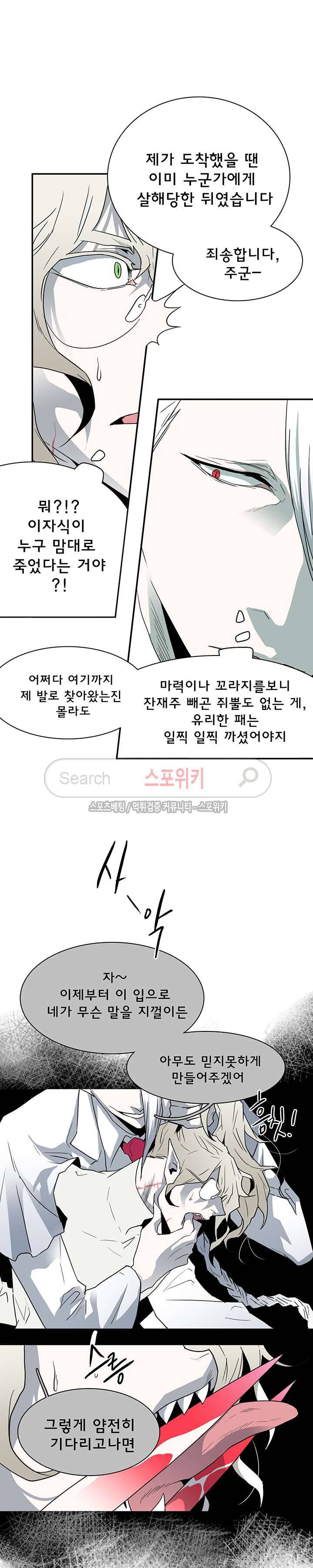디어 도어(DEAR. DOOR) 32화 추가분 8