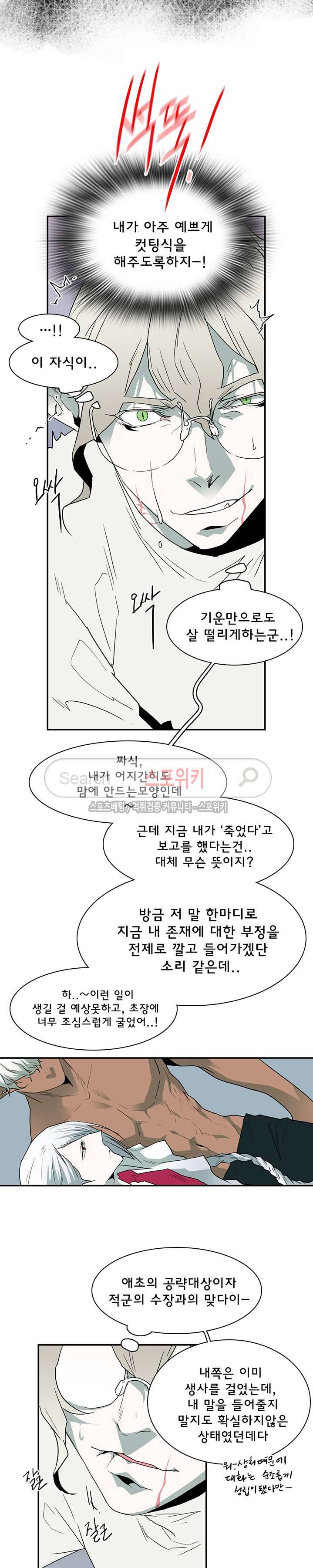 디어 도어(DEAR. DOOR) 32화 추가분 9