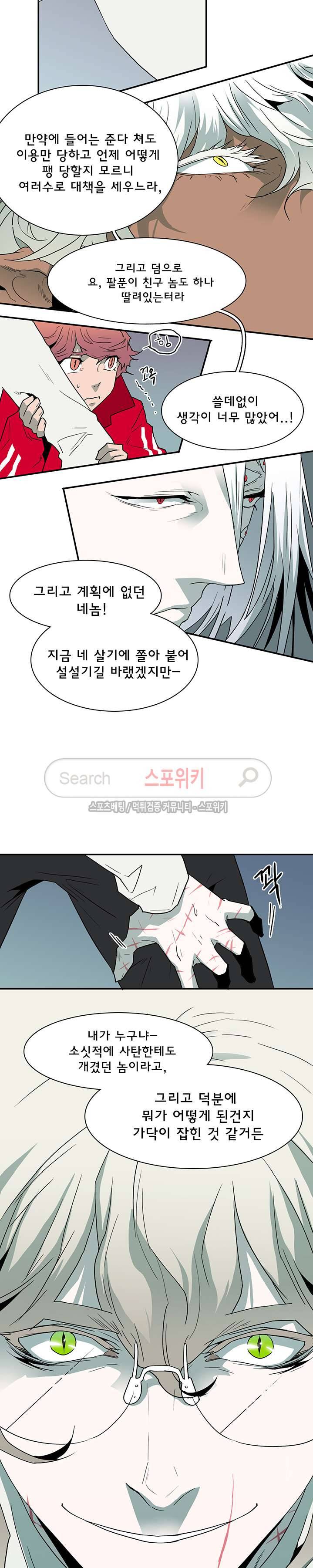 디어 도어(DEAR. DOOR) 32화 추가분 10