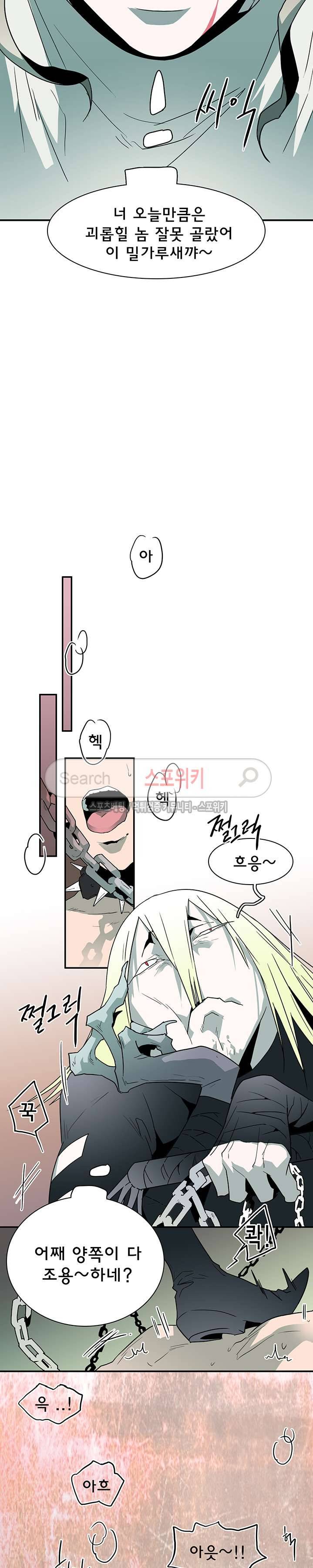 디어 도어(DEAR. DOOR) 32화 추가분 11
