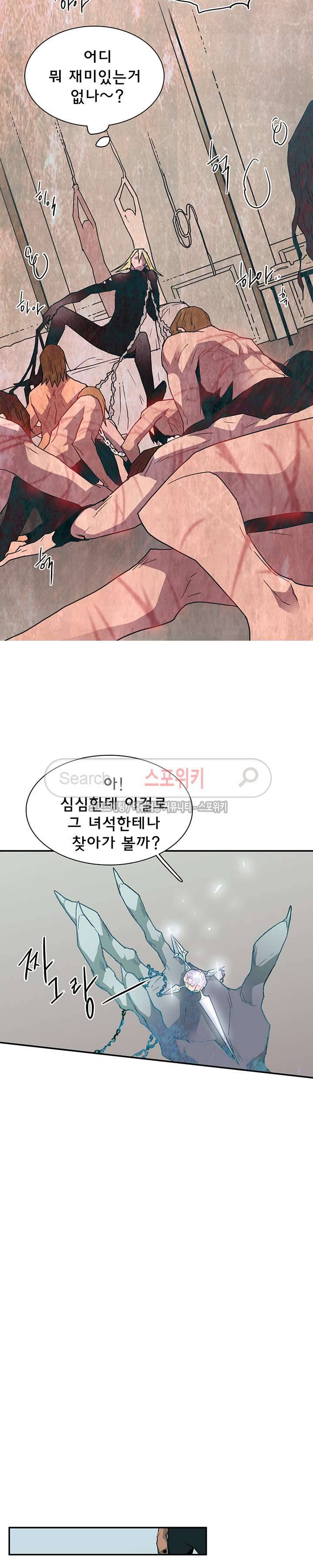 디어 도어(DEAR. DOOR) 32화 추가분 12