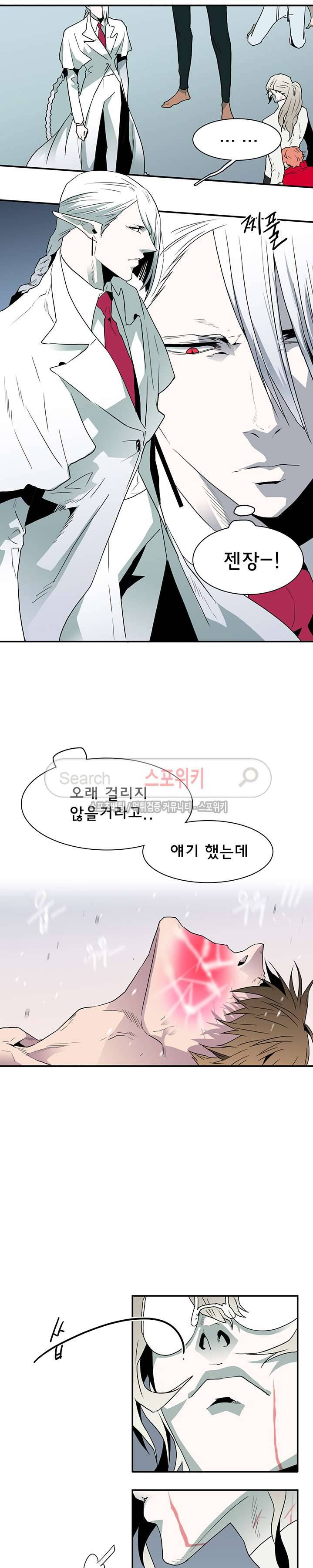 디어 도어(DEAR. DOOR) 32화 추가분 13