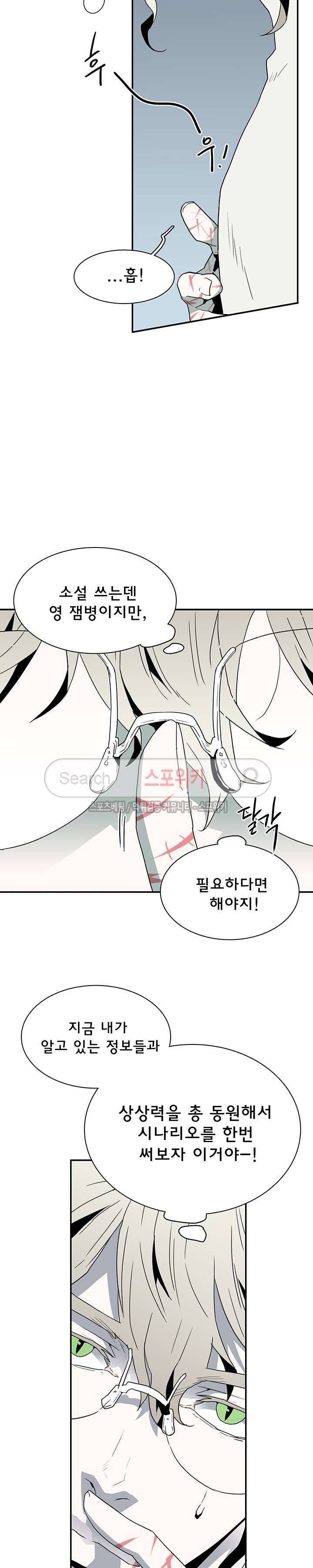 디어 도어(DEAR. DOOR) 32화 추가분 14