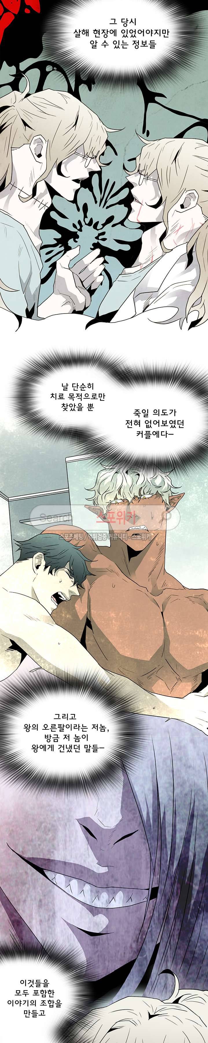 디어 도어(DEAR. DOOR) 32화 추가분 16
