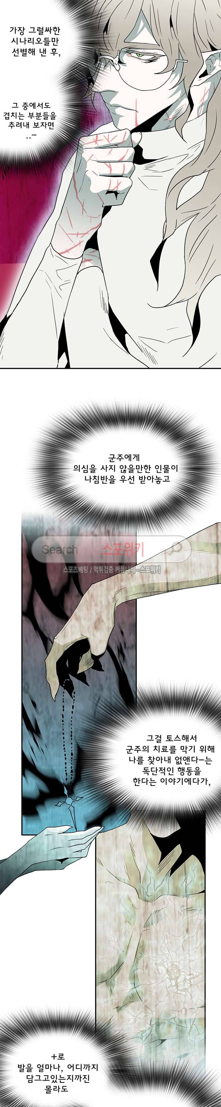 디어 도어(DEAR. DOOR) 32화 추가분 17