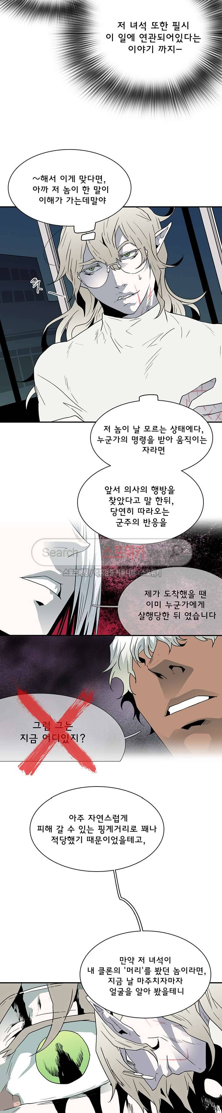 디어 도어(DEAR. DOOR) 32화 추가분 18