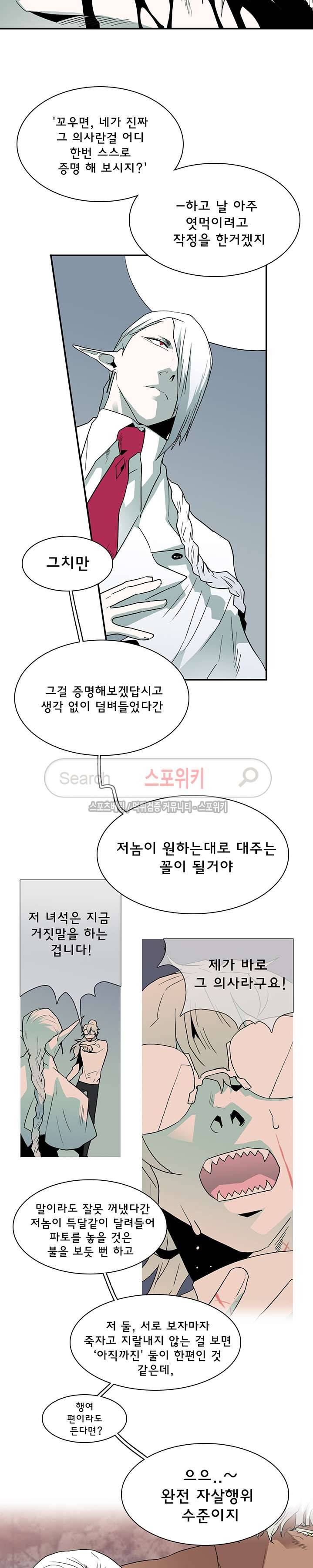 디어 도어(DEAR. DOOR) 32화 추가분 19