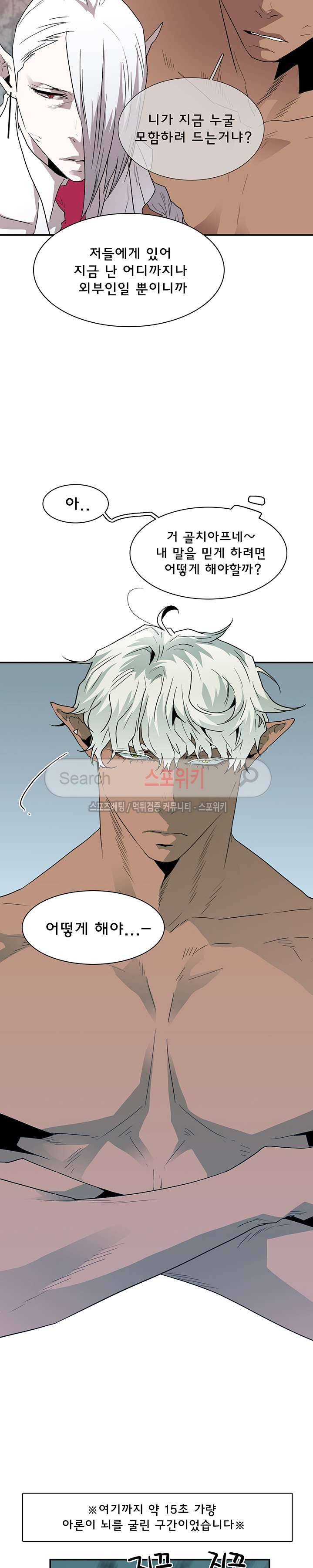 디어 도어(DEAR. DOOR) 32화 추가분 20