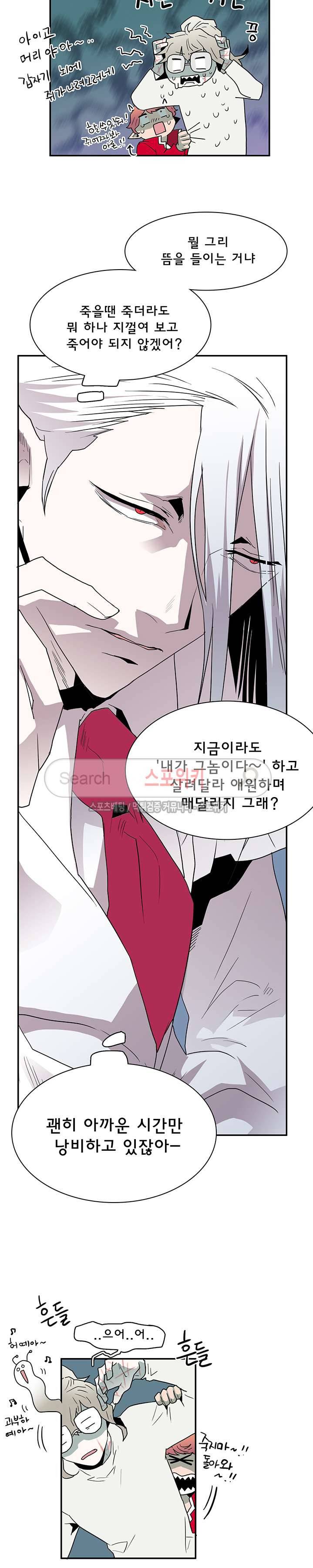 디어 도어(DEAR. DOOR) 32화 추가분 21