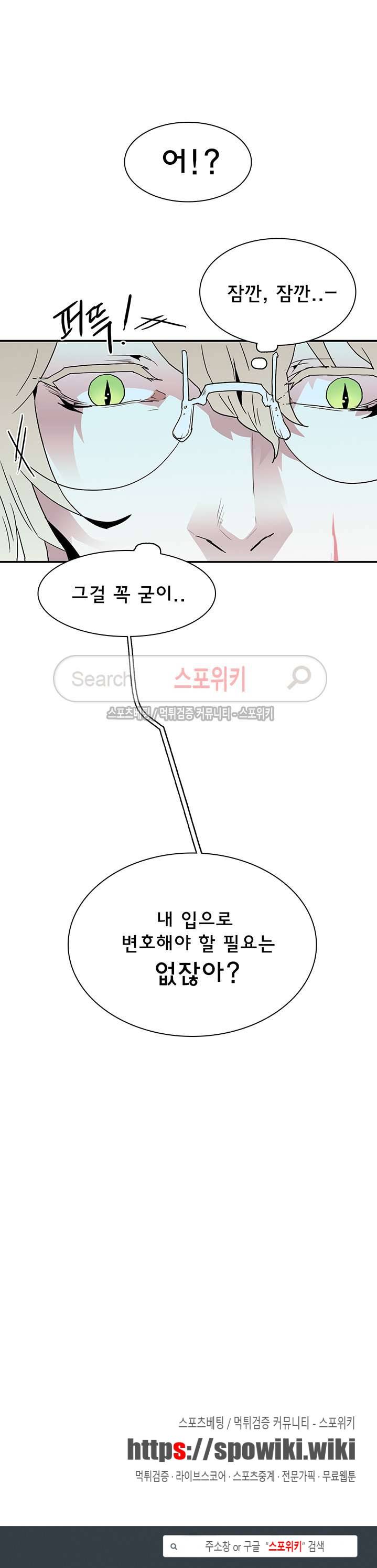 디어 도어(DEAR. DOOR) 32화 추가분 22