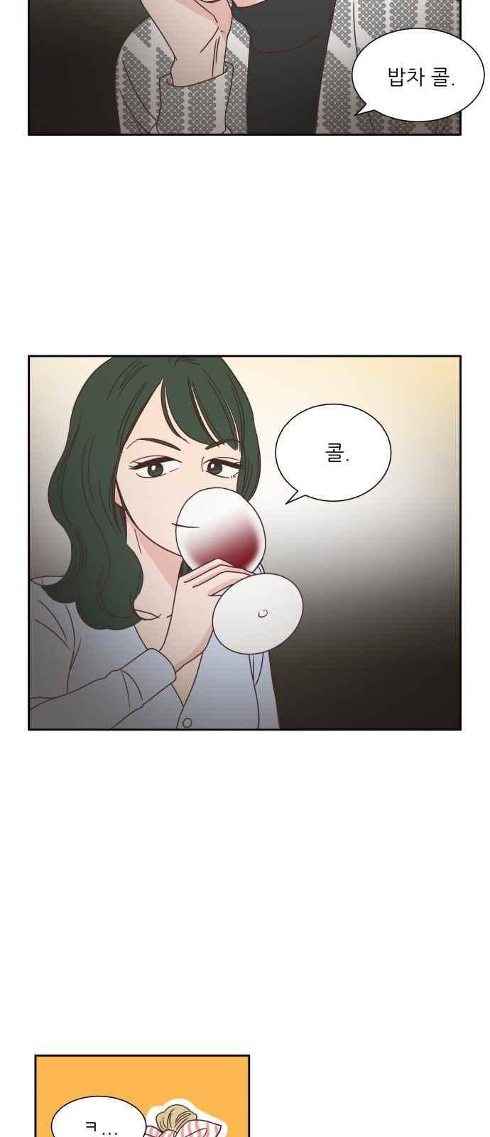 유일무이 로맨스 50화 3