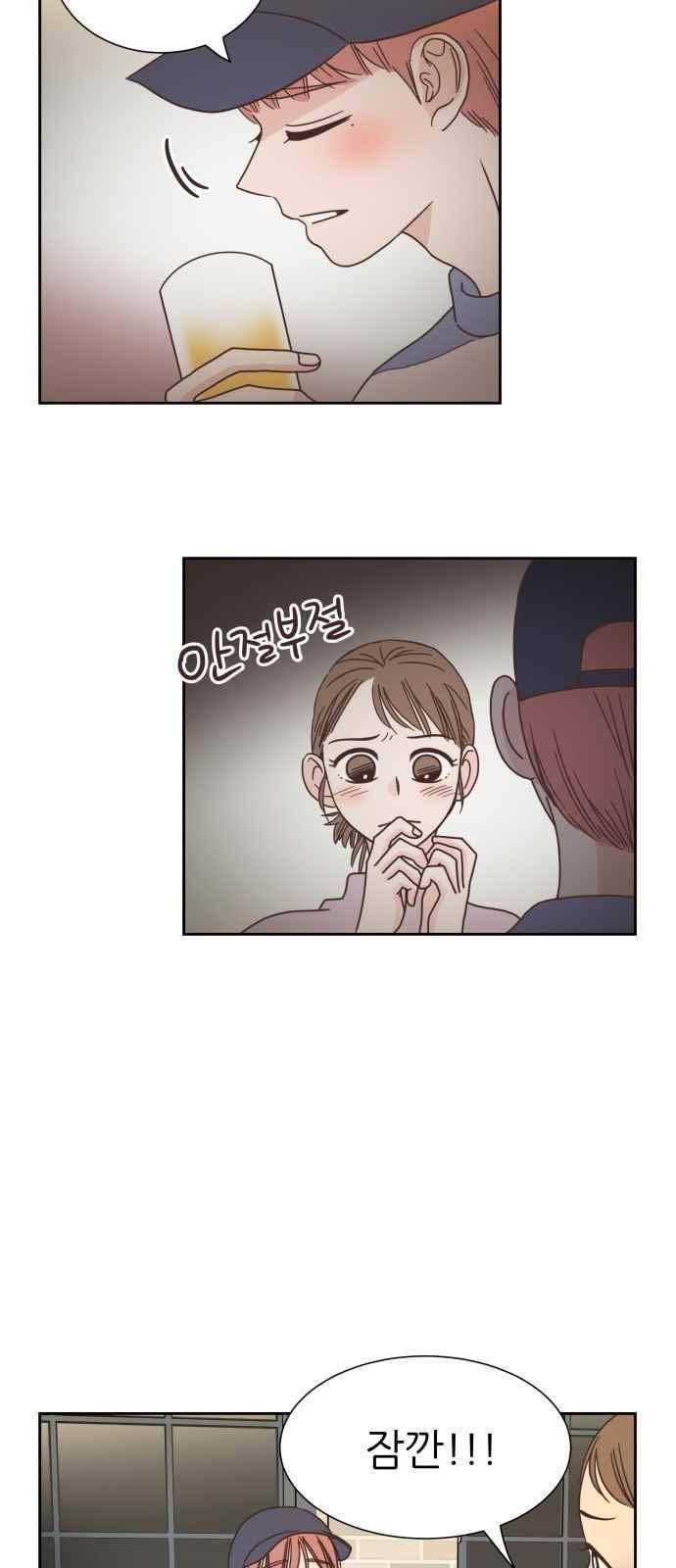 유일무이 로맨스 50화 7