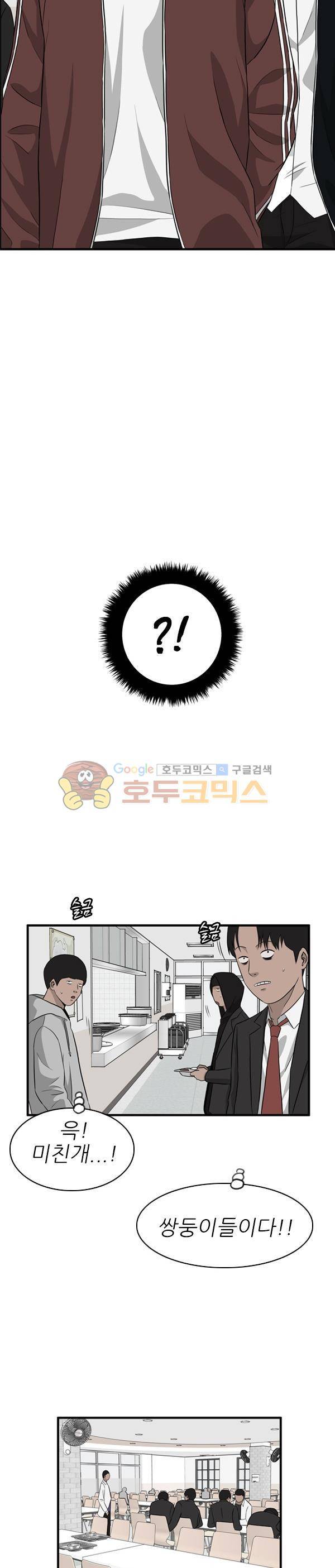 프라이드 26화 2