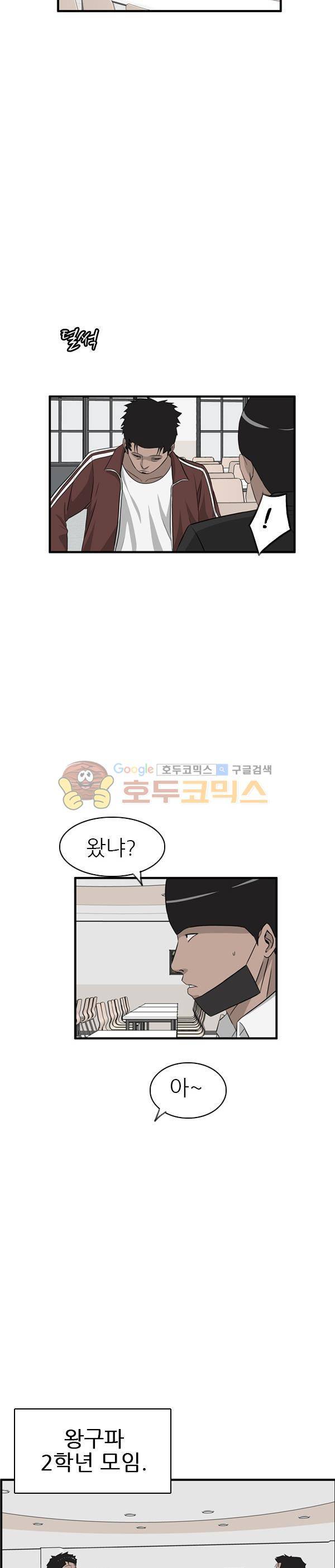 프라이드 26화 3