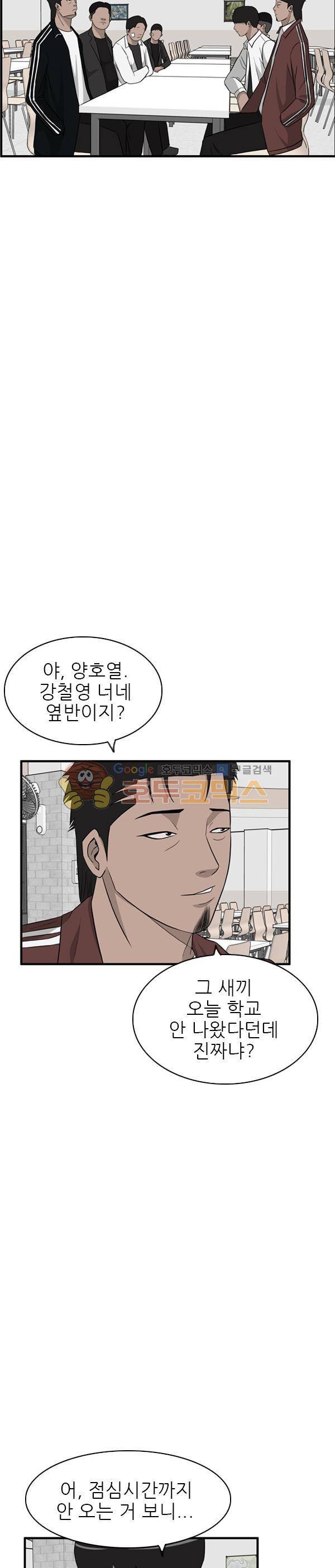 프라이드 26화 4