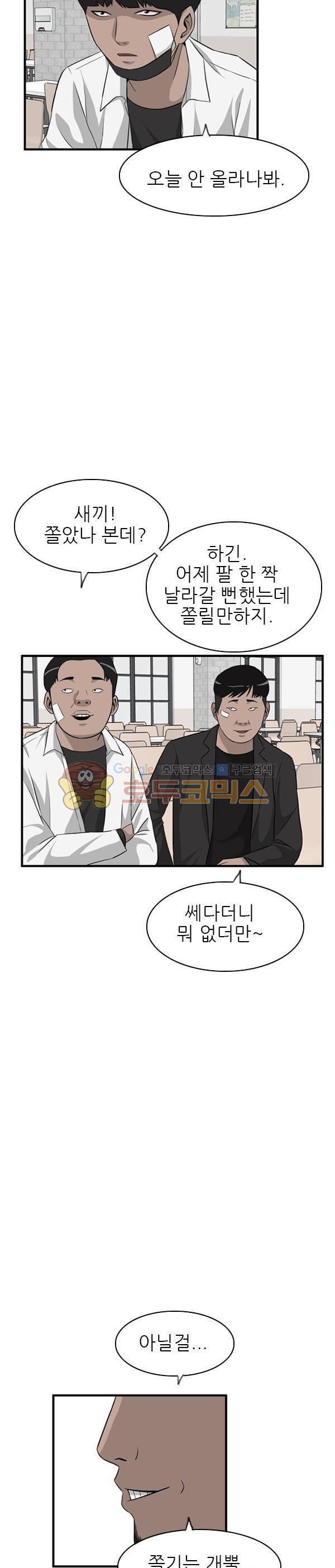 프라이드 26화 5