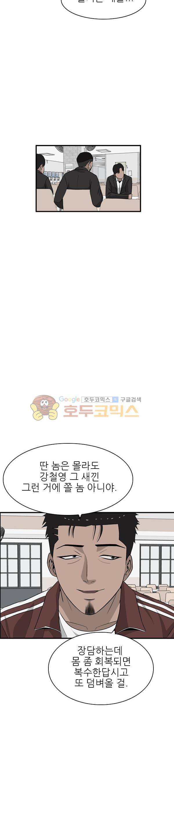 프라이드 26화 6