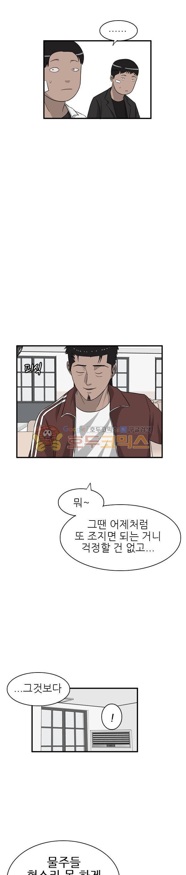 프라이드 26화 7