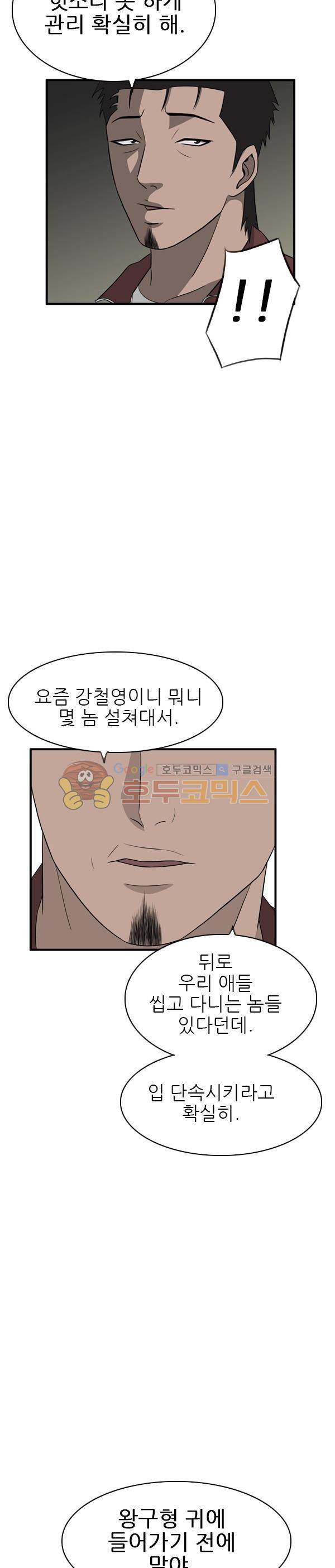 프라이드 26화 8