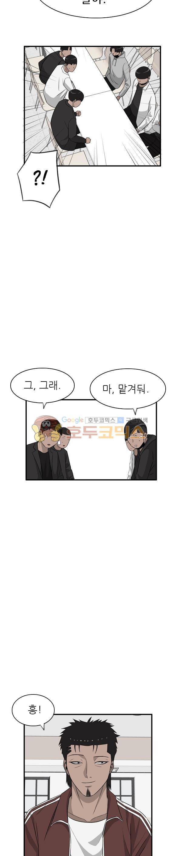 프라이드 26화 9