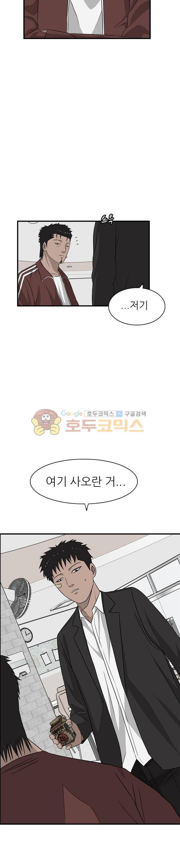 프라이드 26화 10