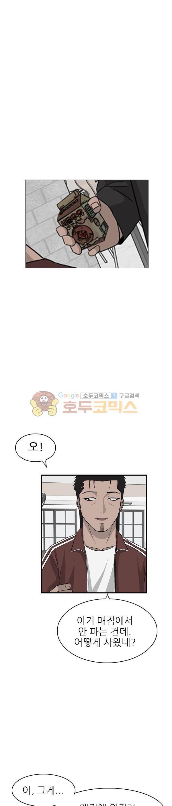 프라이드 26화 11