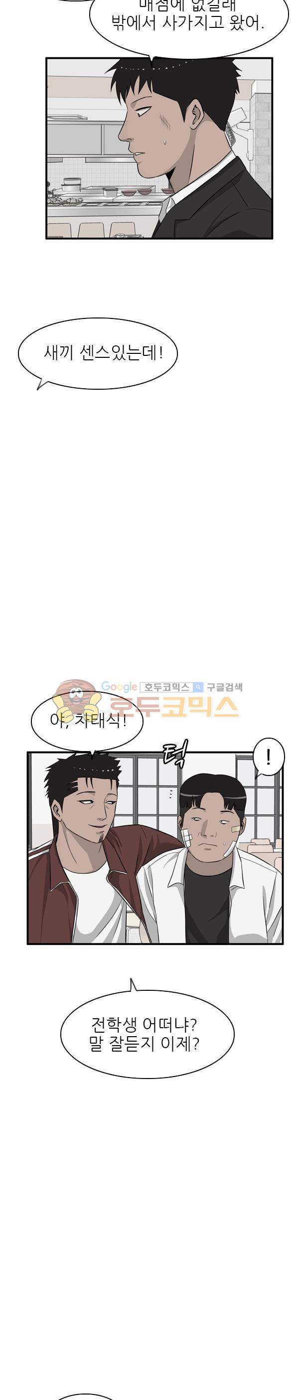 프라이드 26화 12