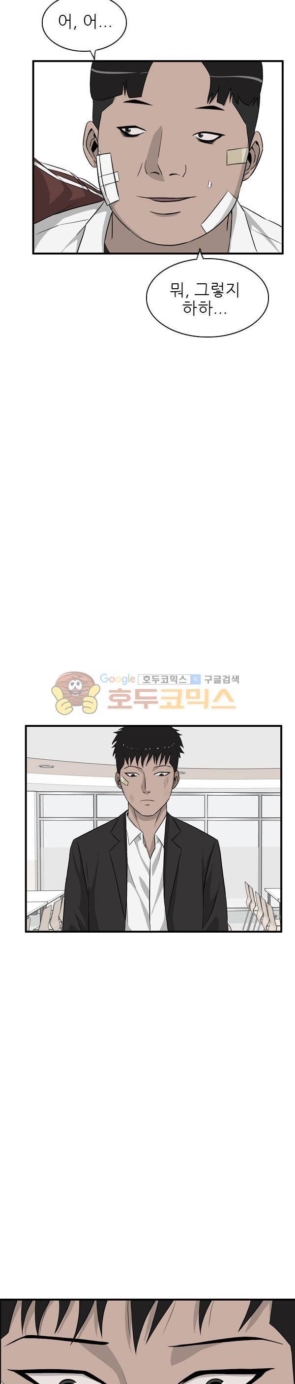 프라이드 26화 13