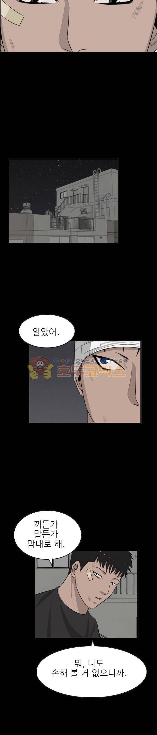 프라이드 26화 14