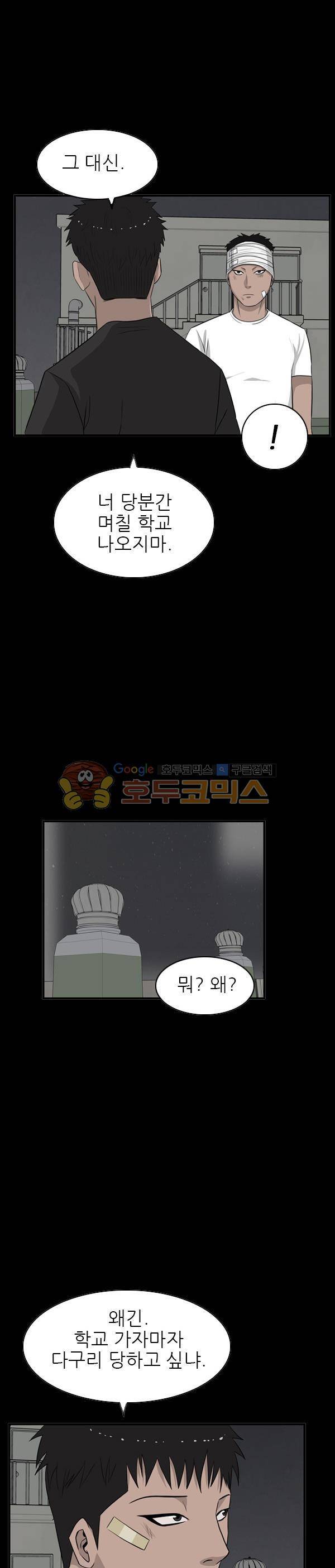 프라이드 26화 15