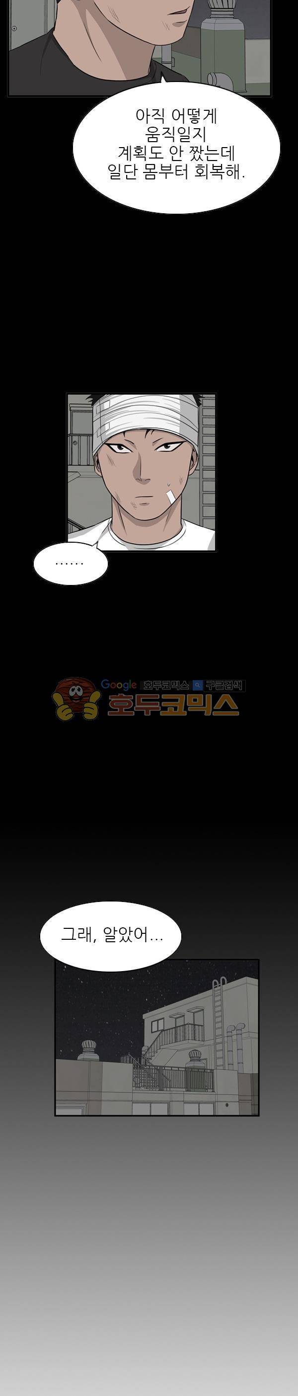 프라이드 26화 16